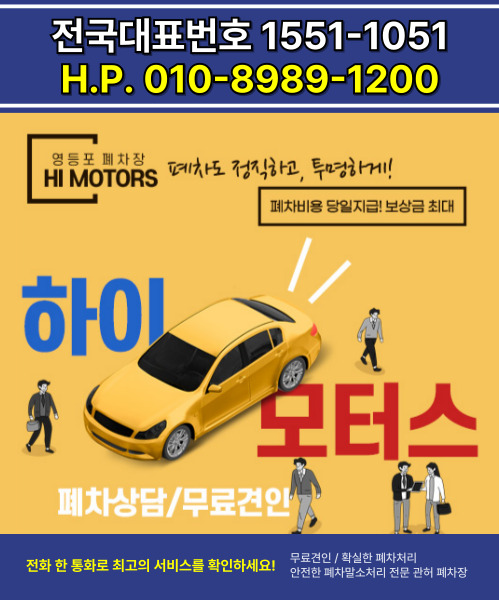 하이모터스 모바일 비주얼 0